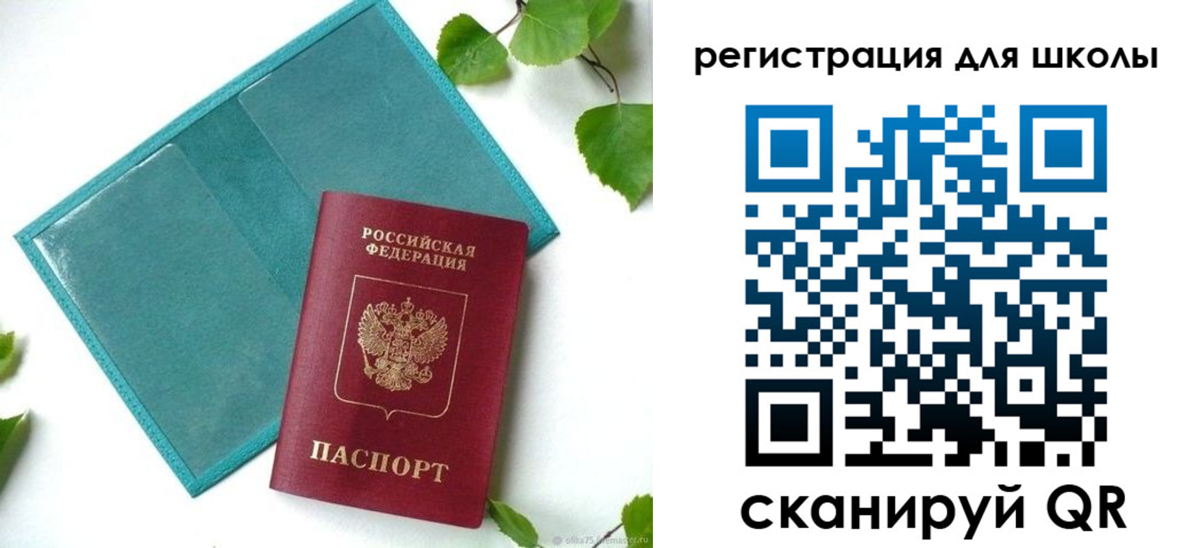 прописка регистрация в Окуловке
