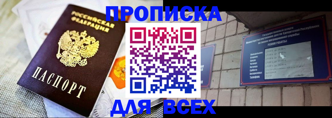 пропишу в квартире в Окуловке