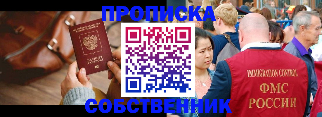 прописка ребенка в Окуловке