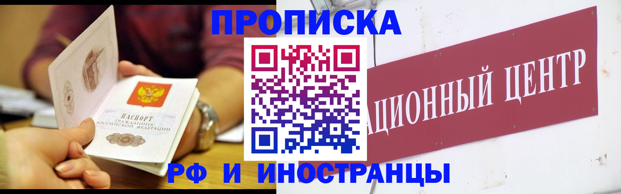 прописка в квартире в Окуловке