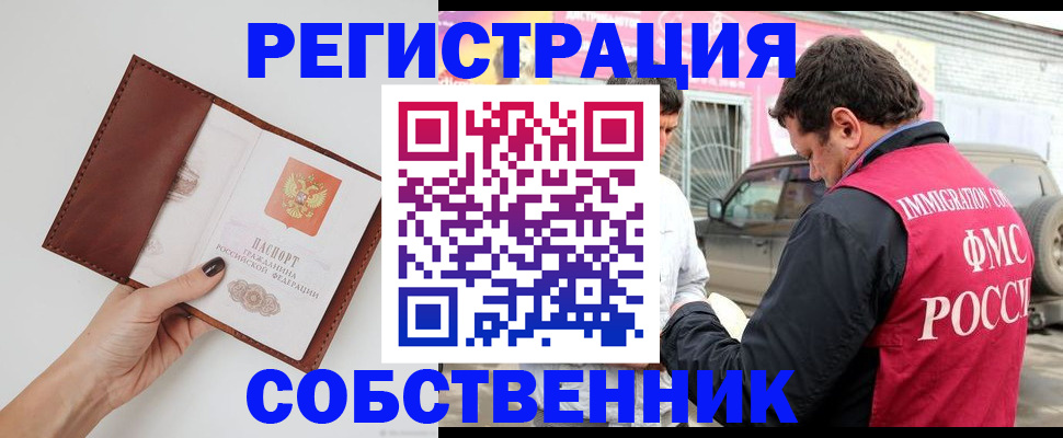 временная регистрация для всех в Окуловке