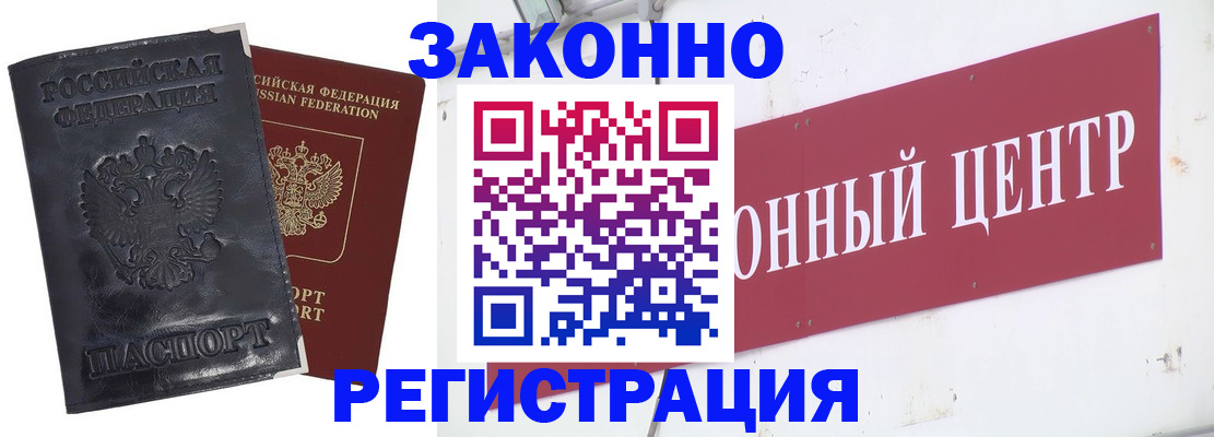 временная регистрация поиск в Окуловке