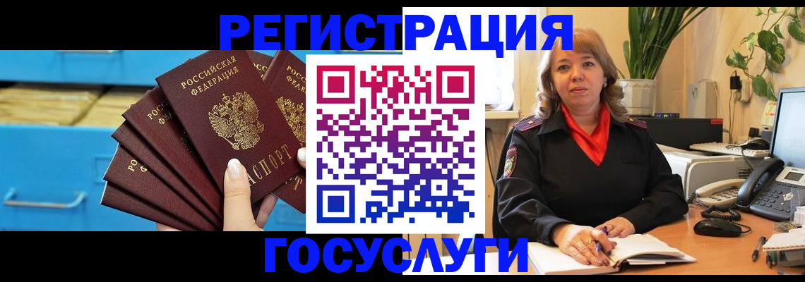 временная регистрация для всех в Окуловке